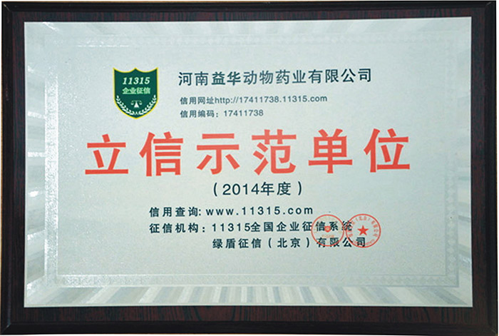 河南益华药业怎么样